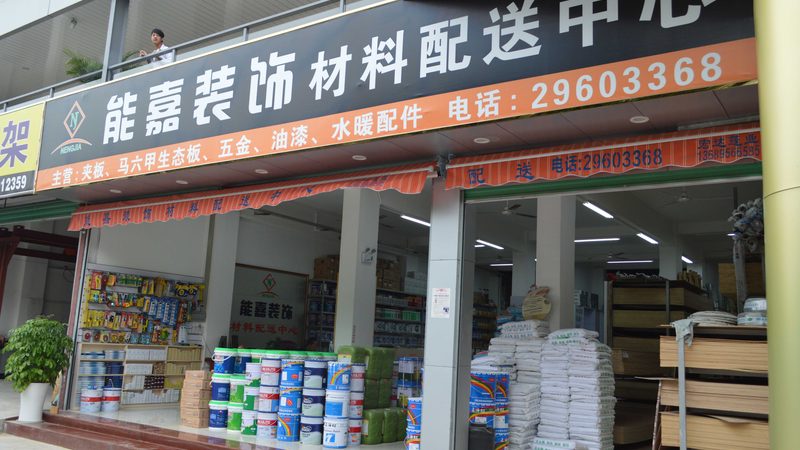 外墙防水胶：丙烯酸与聚氨酯的较量